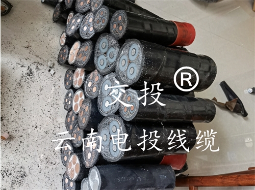 云南8.7/15KV高壓電纜，怎么去選購？